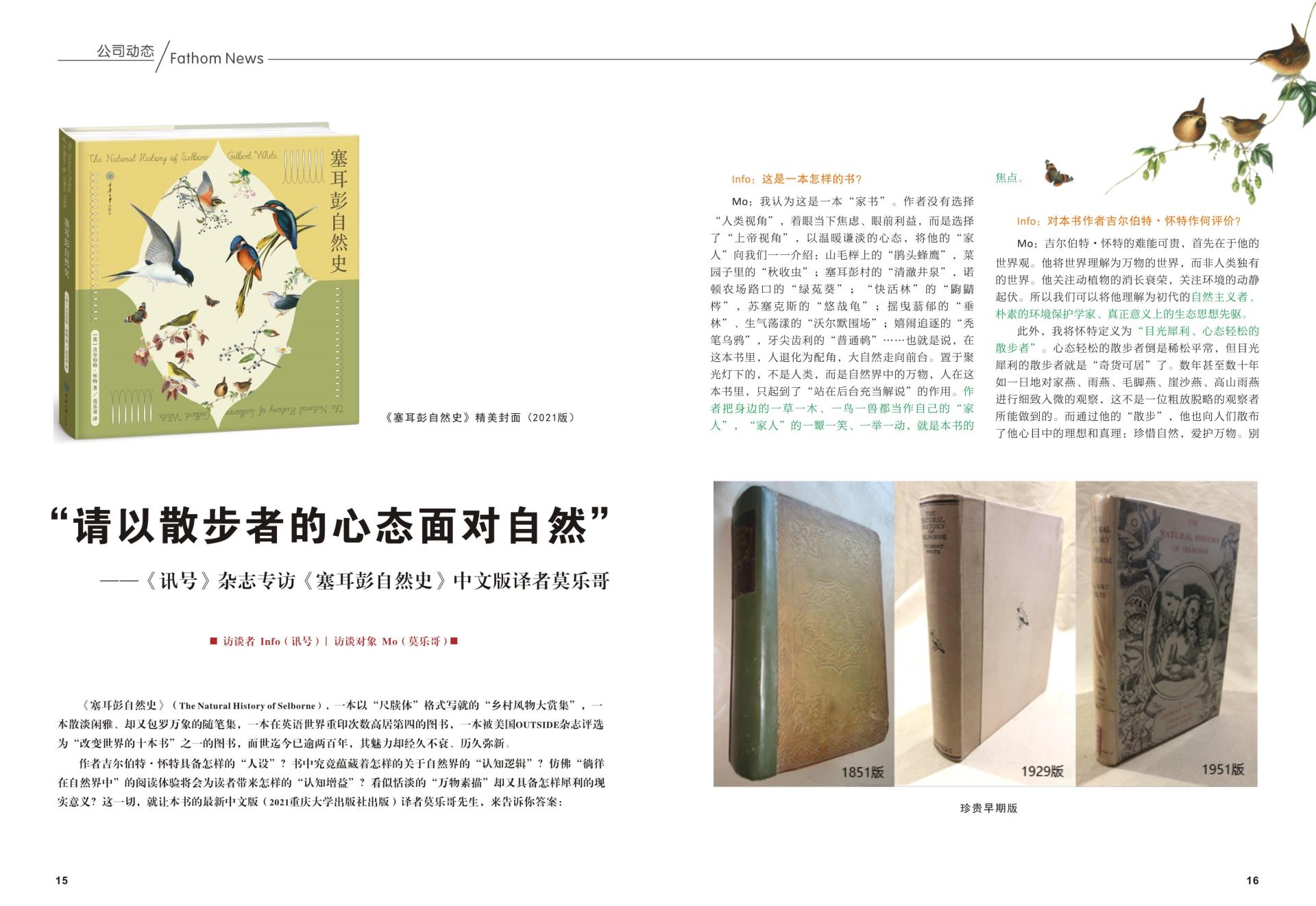 《讯号》秋季刊（总第23期)-09.jpg